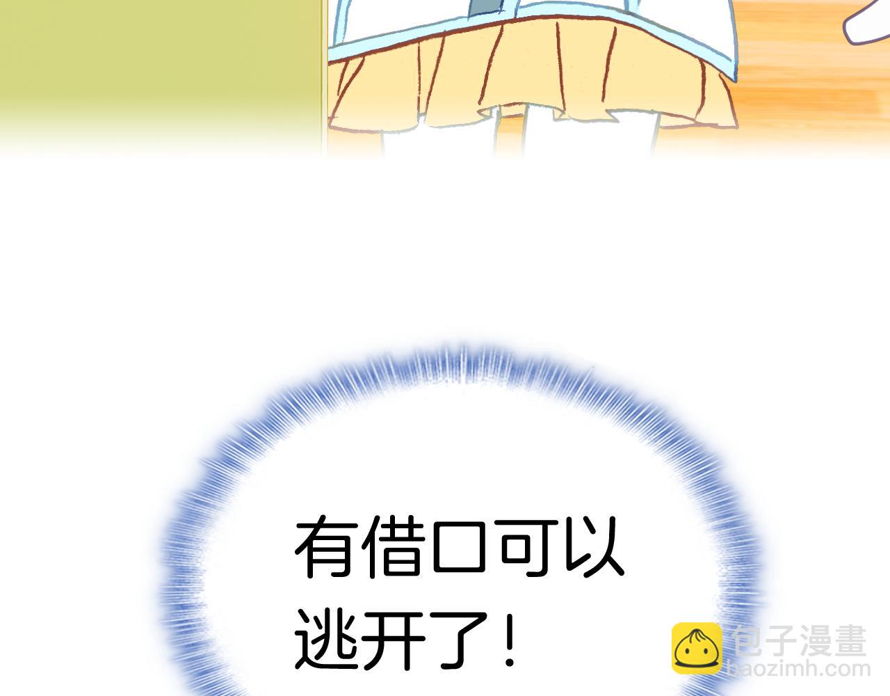 第33话 约会？(1/3)-第36话