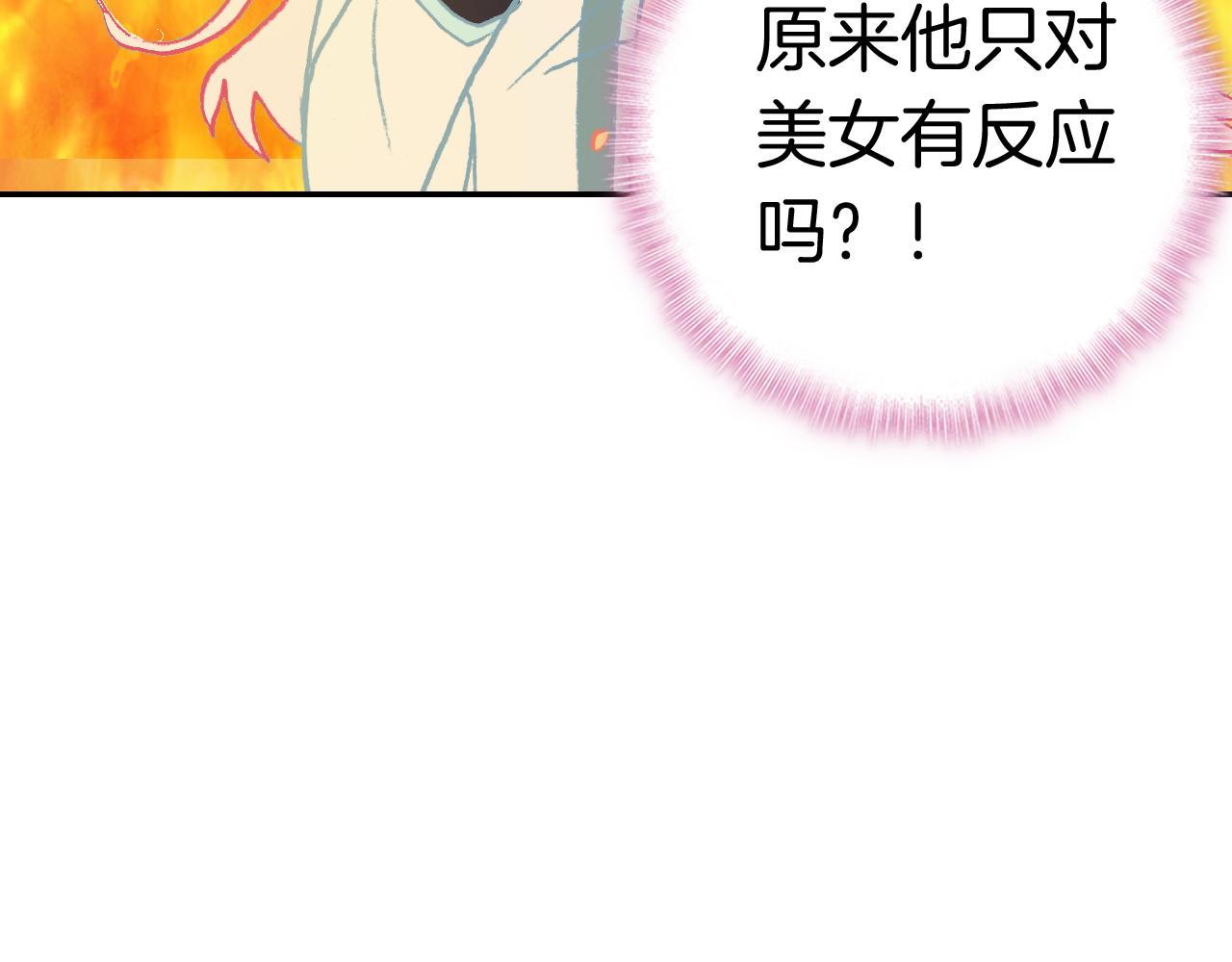 第33话 约会？(1/3)-第36话