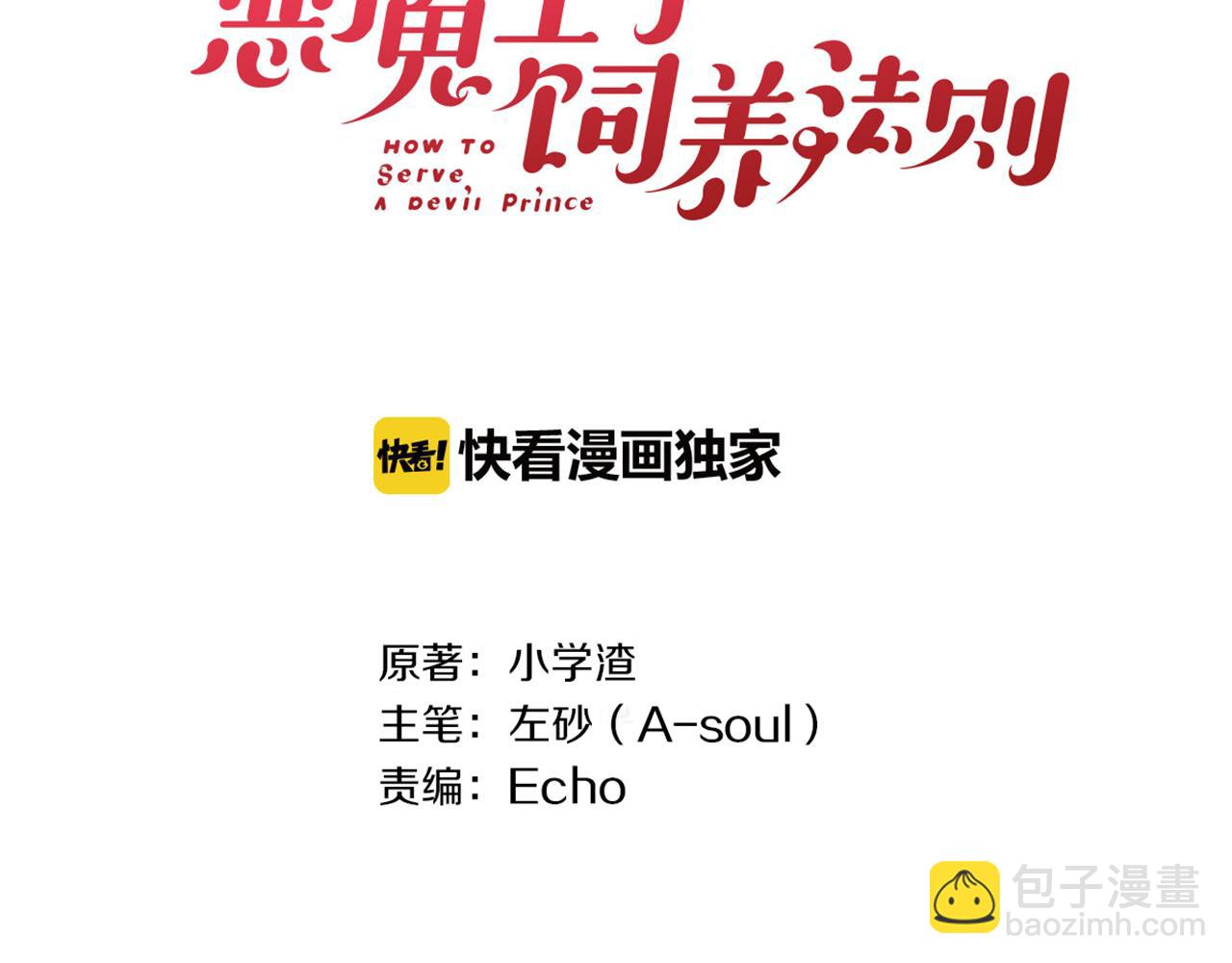 第35话 他的过去(1/3)-第38话