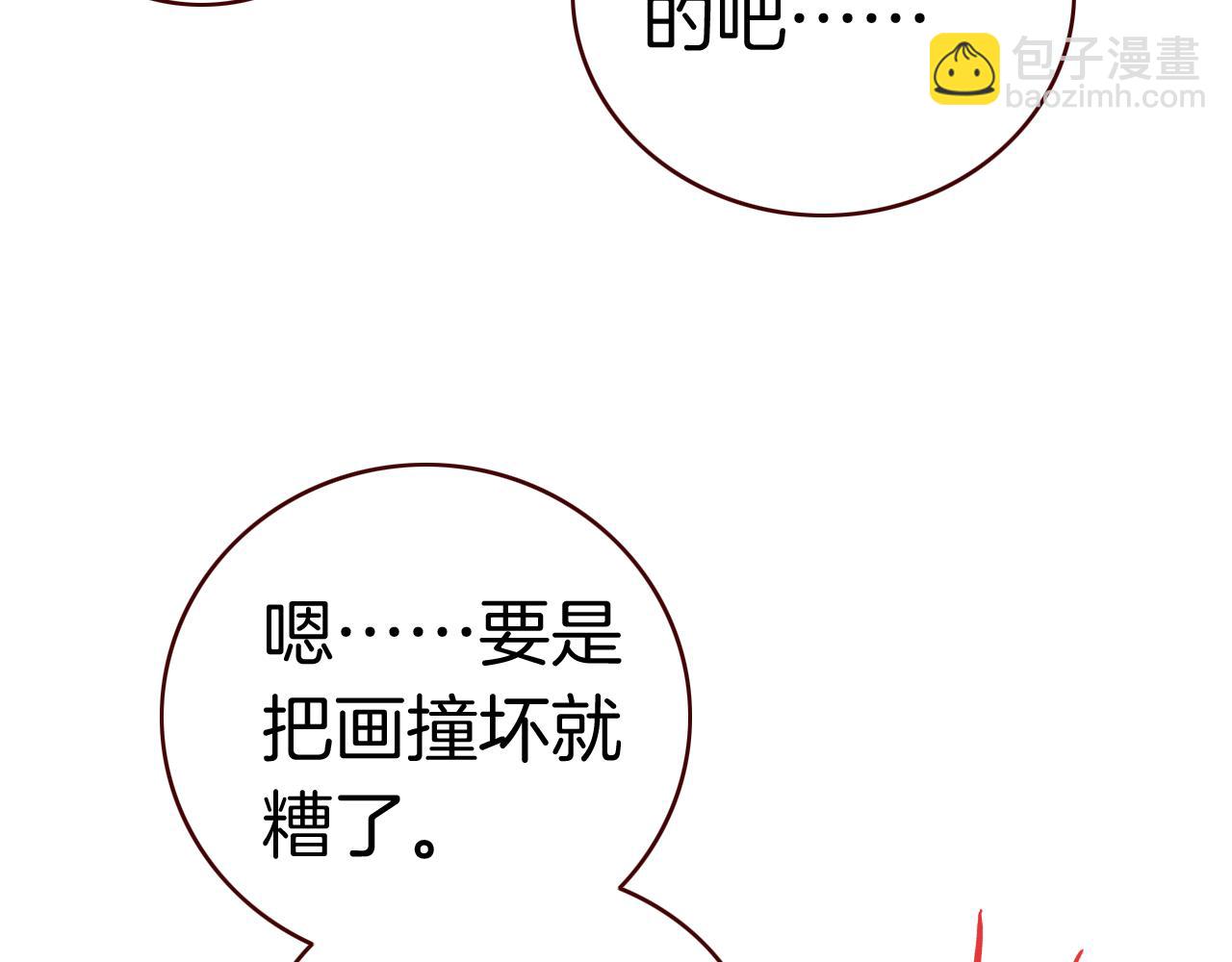 第35话 他的过去(1/3)-第38话
