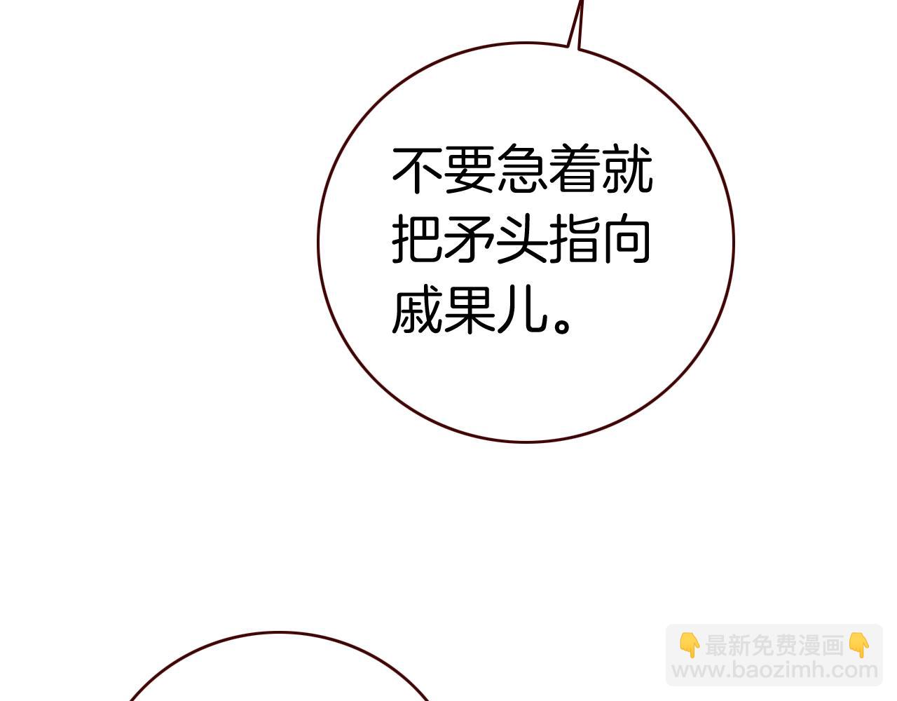 第39话 爆发的果儿(1/3)-第42话
