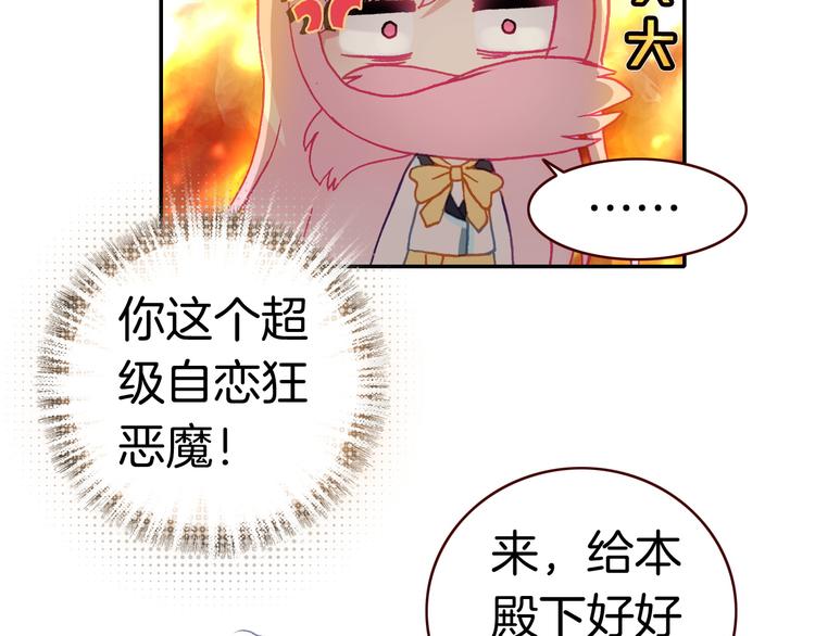 第8话 真香！(1/3)-第8话
