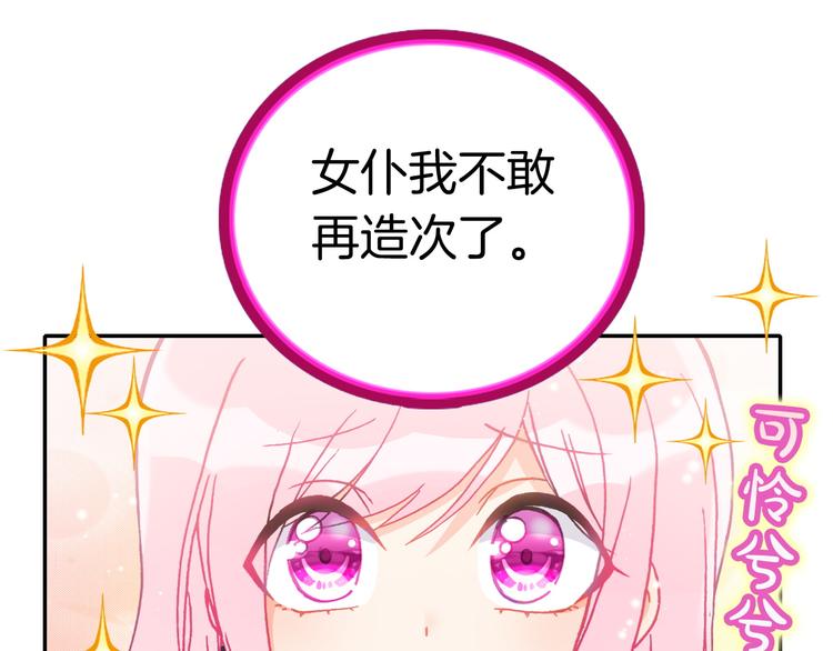 第8话 真香！(1/3)-第8话