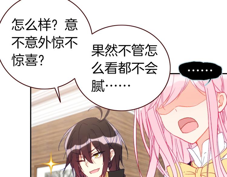 第8话 真香！(1/3)-第8话