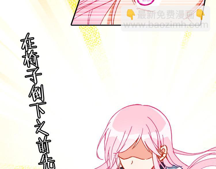 第10话 男神发糖了?!(1/3)-第10话