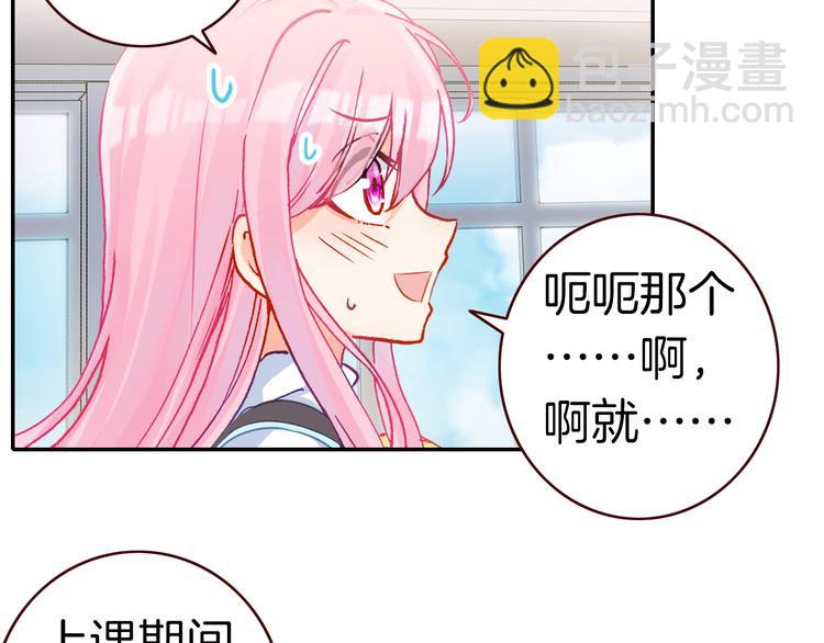第10话 男神发糖了?!(1/3)-第10话