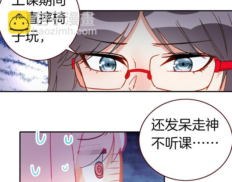第10话 男神发糖了?!(1/3)-第10话