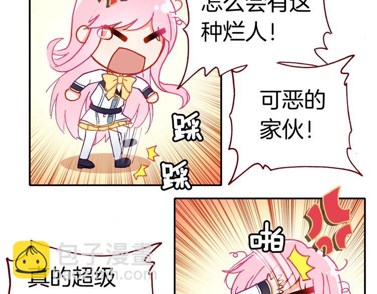 第10话 男神发糖了?!(1/3)-第10话
