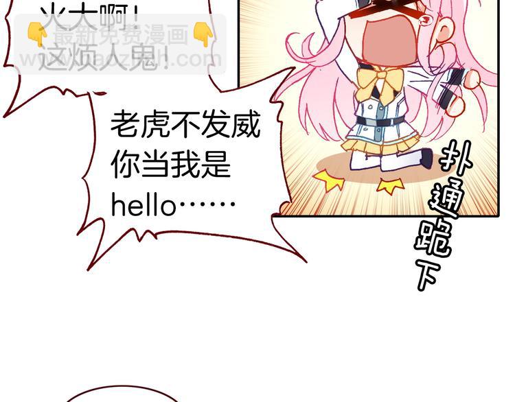 第10话 男神发糖了?!(1/3)-第10话
