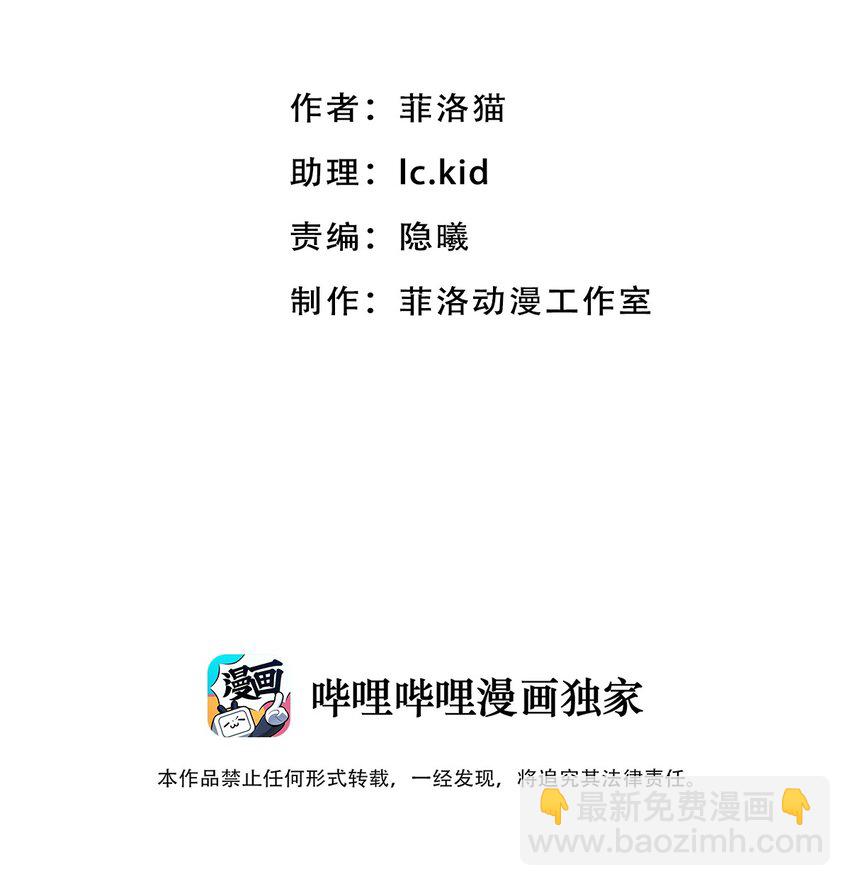 010 尽情娱乐的天使(1/2)-第10话