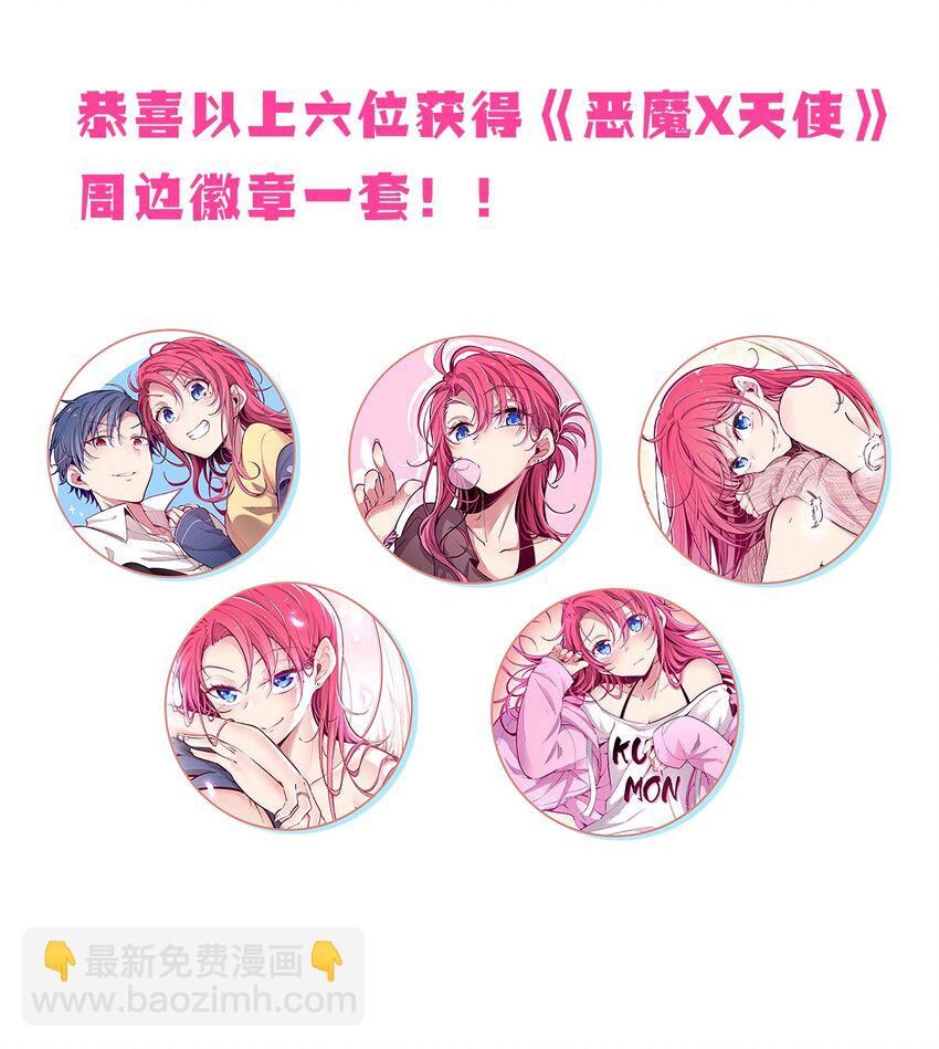 开奖 二周年活动开奖+同人图展示(1/3)-第102话