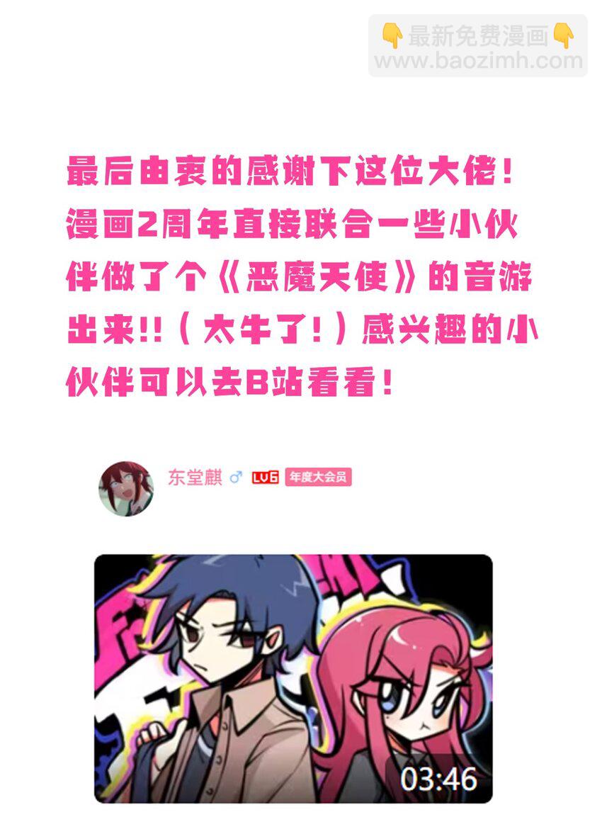 开奖 二周年活动开奖+同人图展示(1/3)-第102话