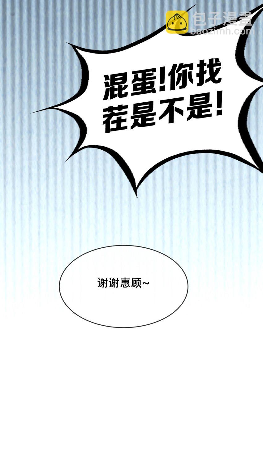 076 恶魔计划通(1/2)-第104话