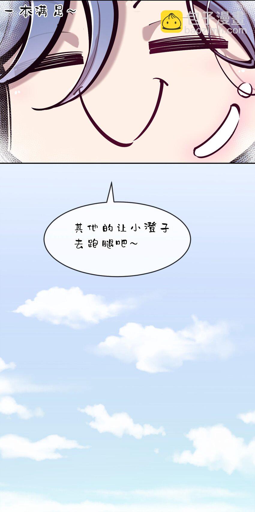 076 恶魔计划通(1/2)-第104话