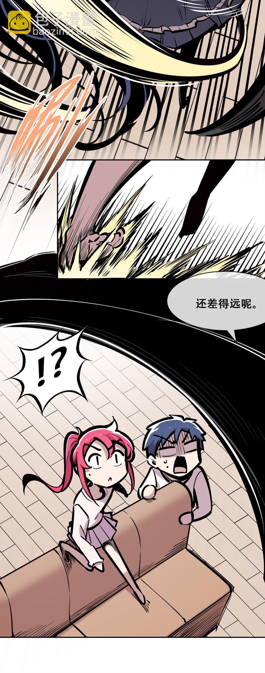 078 护短的天使-第106话