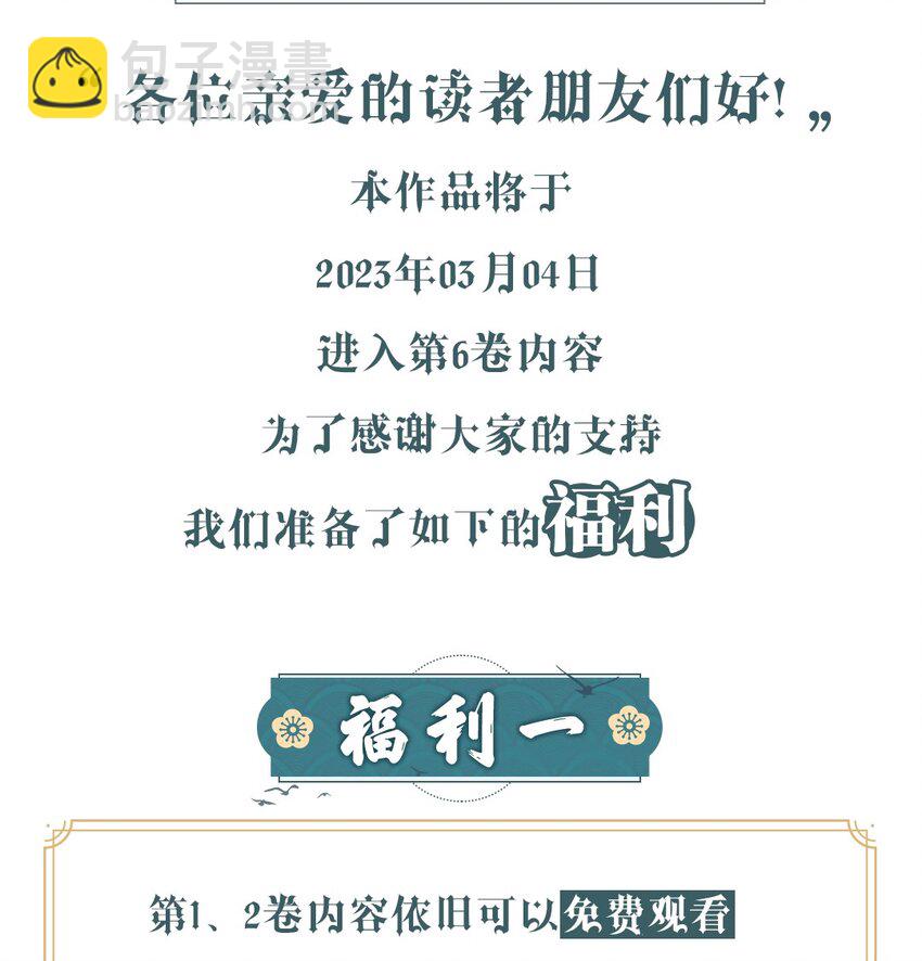 078 护短的天使-第106话