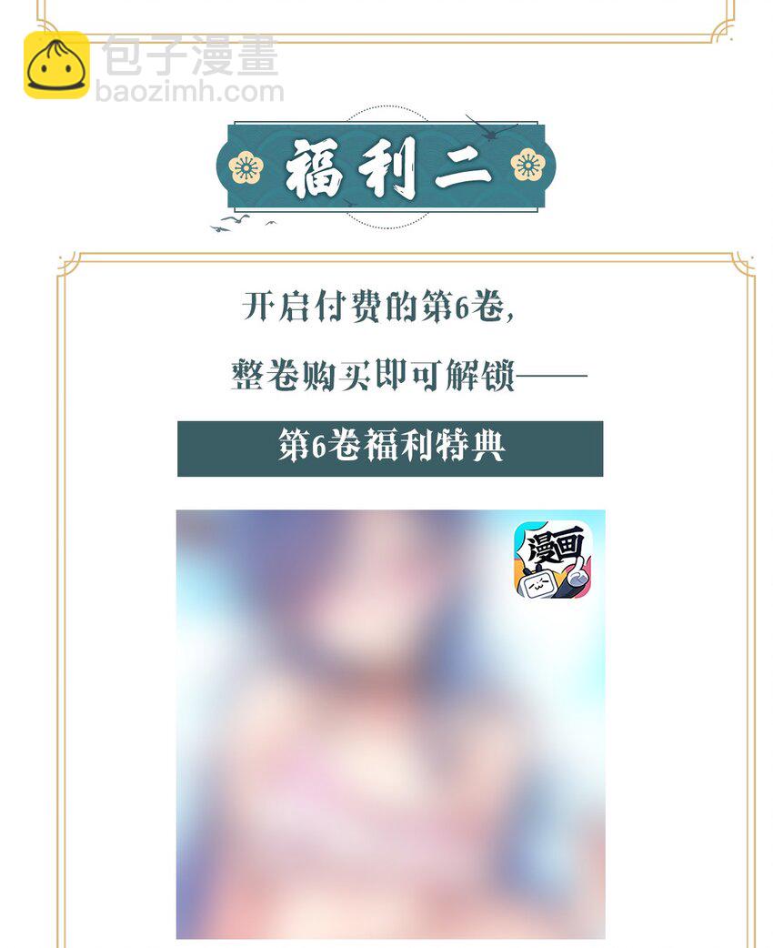 078 护短的天使-第106话