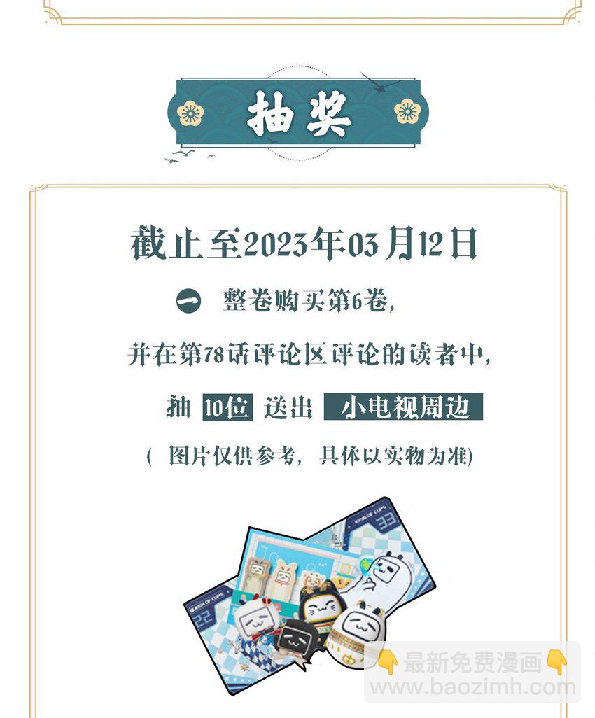 078 护短的天使-第106话