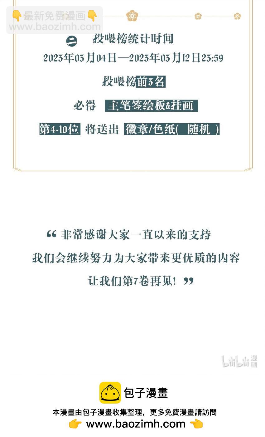 078 护短的天使-第106话