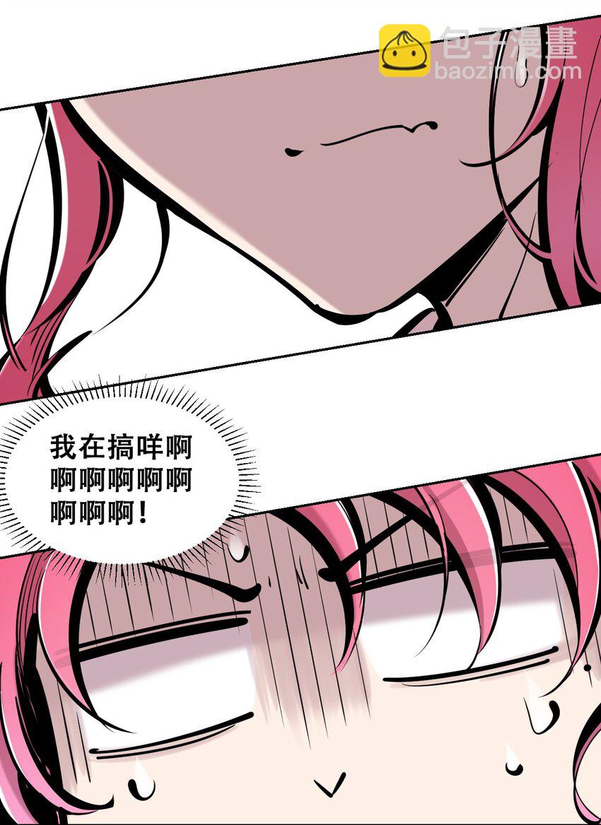 078 护短的天使-第106话