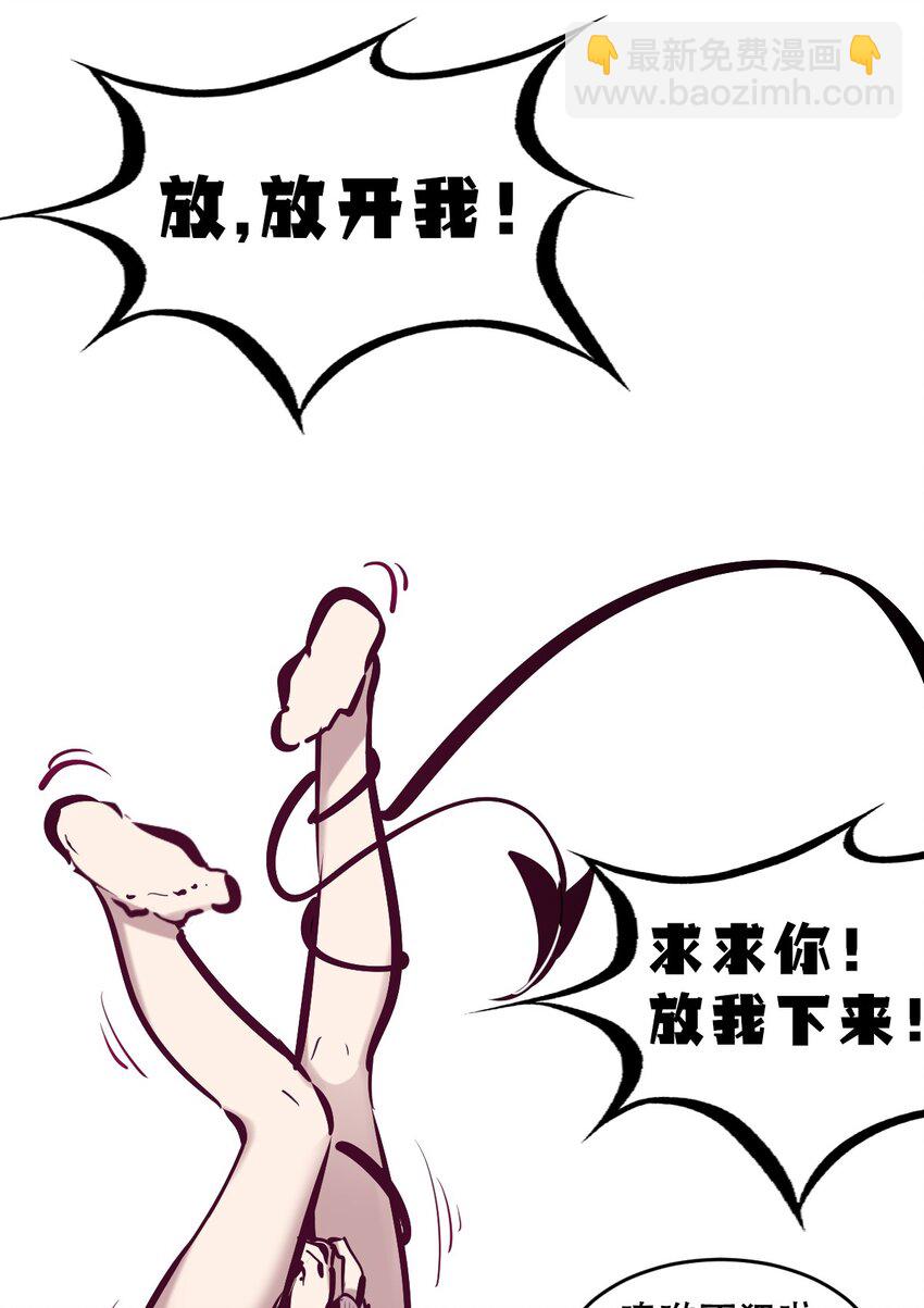 079 天使的打底裤(1/2)-第108话