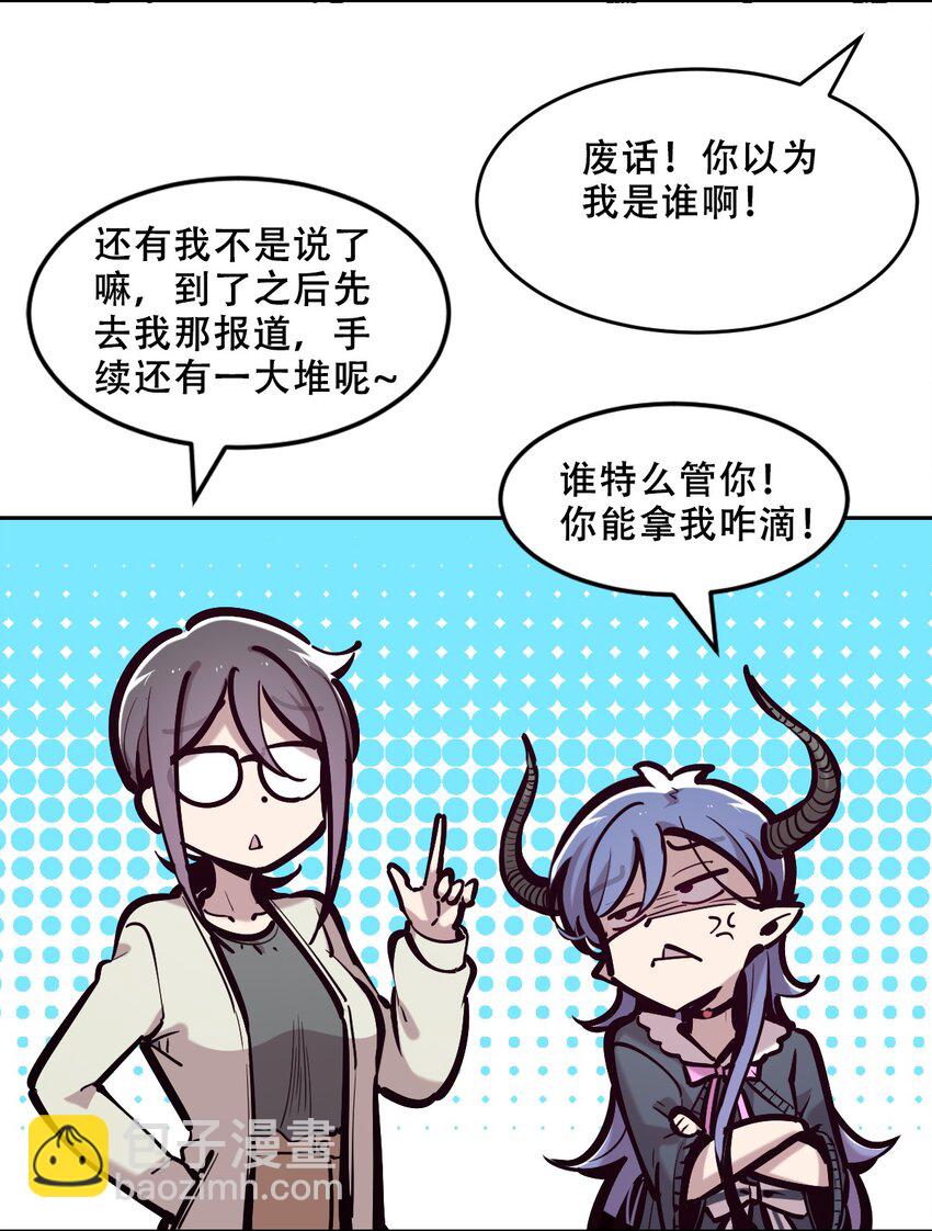 079 天使的打底裤(1/2)-第108话