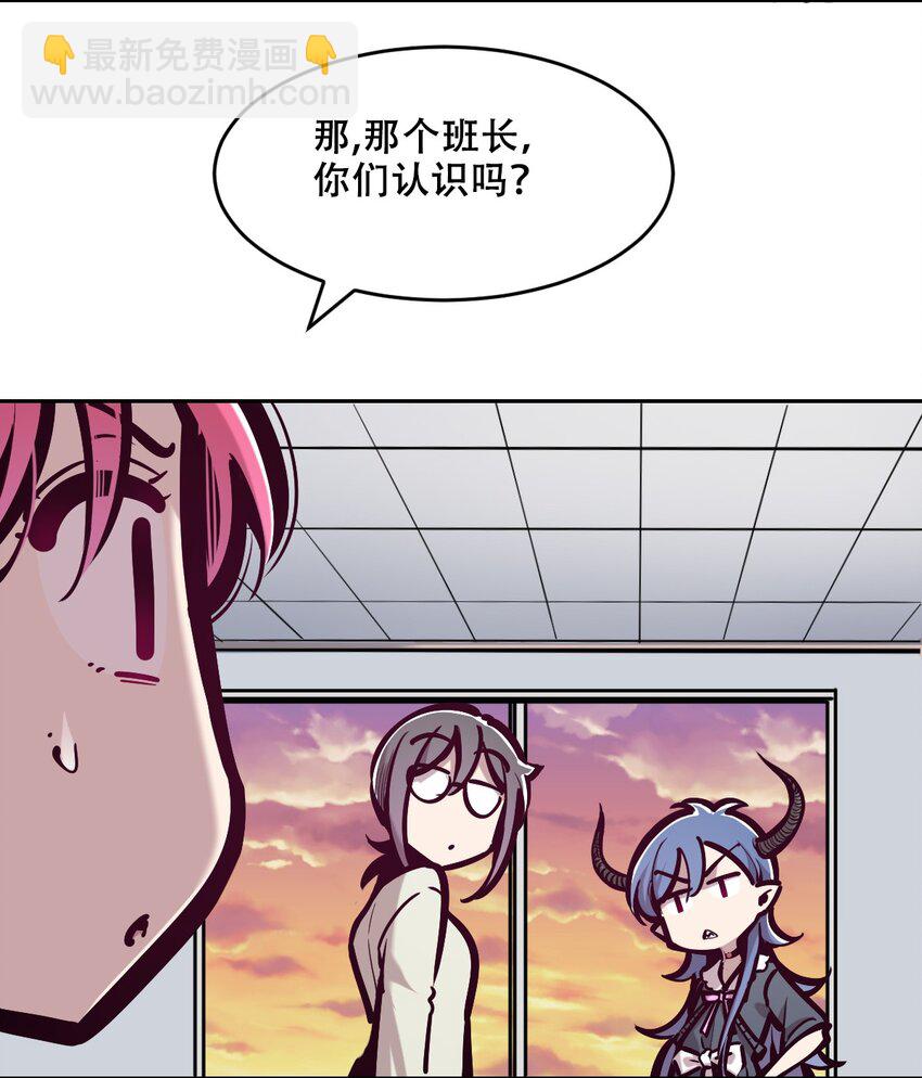 079 天使的打底裤(1/2)-第108话