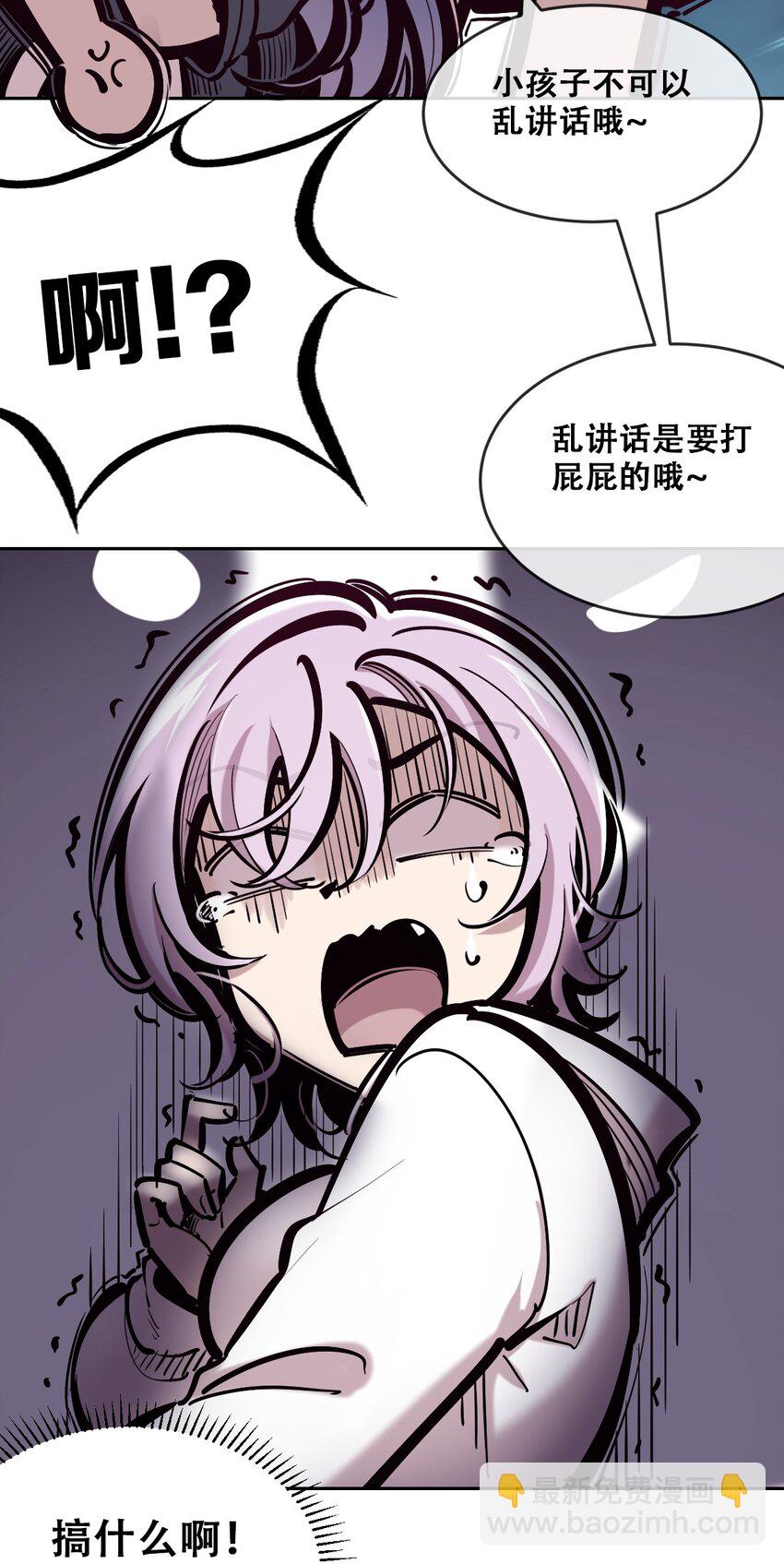 080 被争夺的魅魔(1/2)-第110话