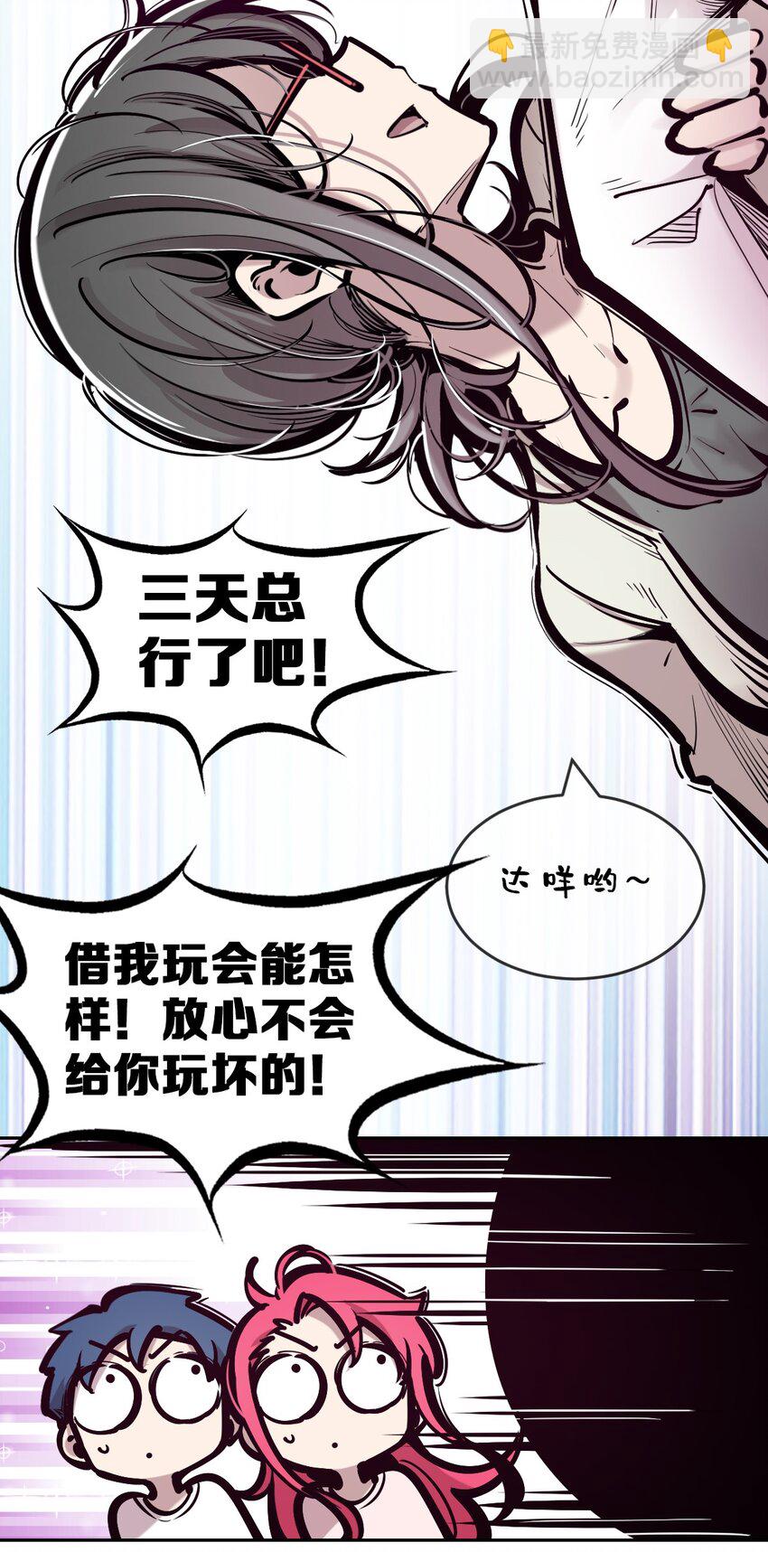 080 被争夺的魅魔(1/2)-第110话