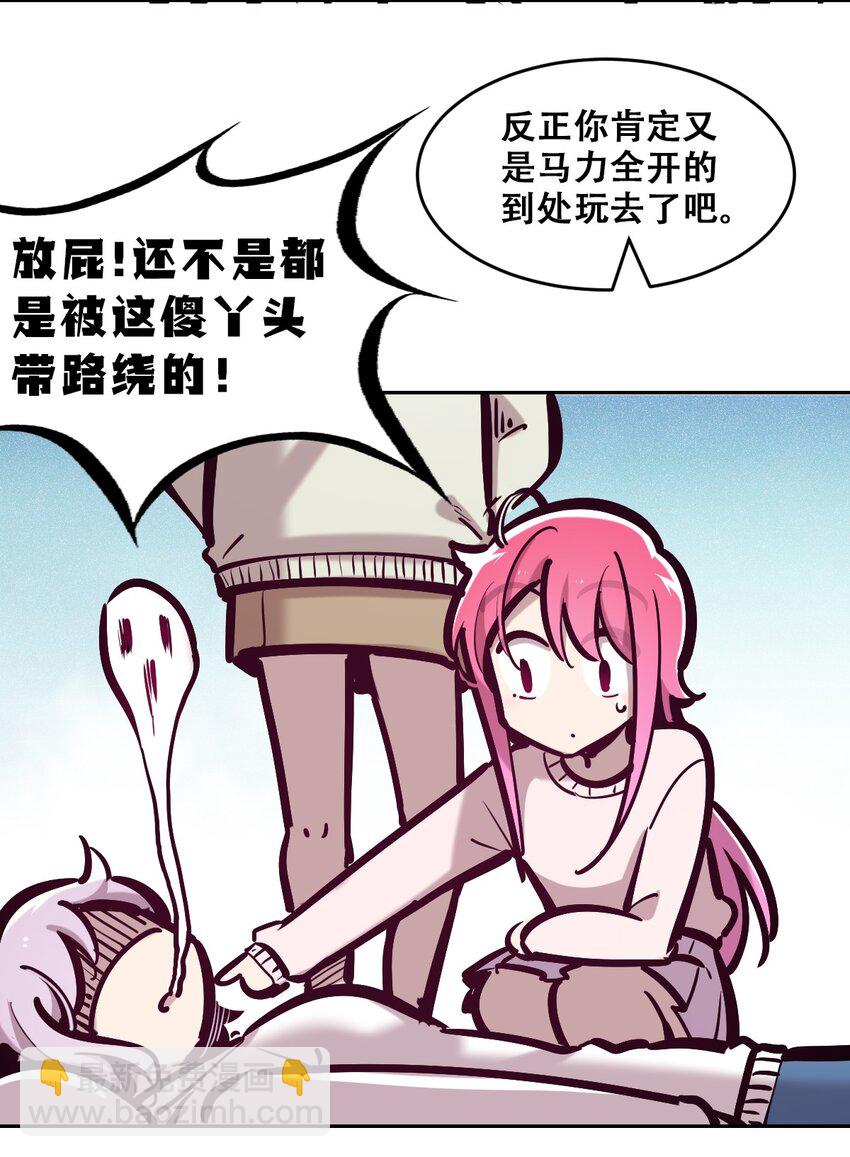 080 被争夺的魅魔(1/2)-第110话