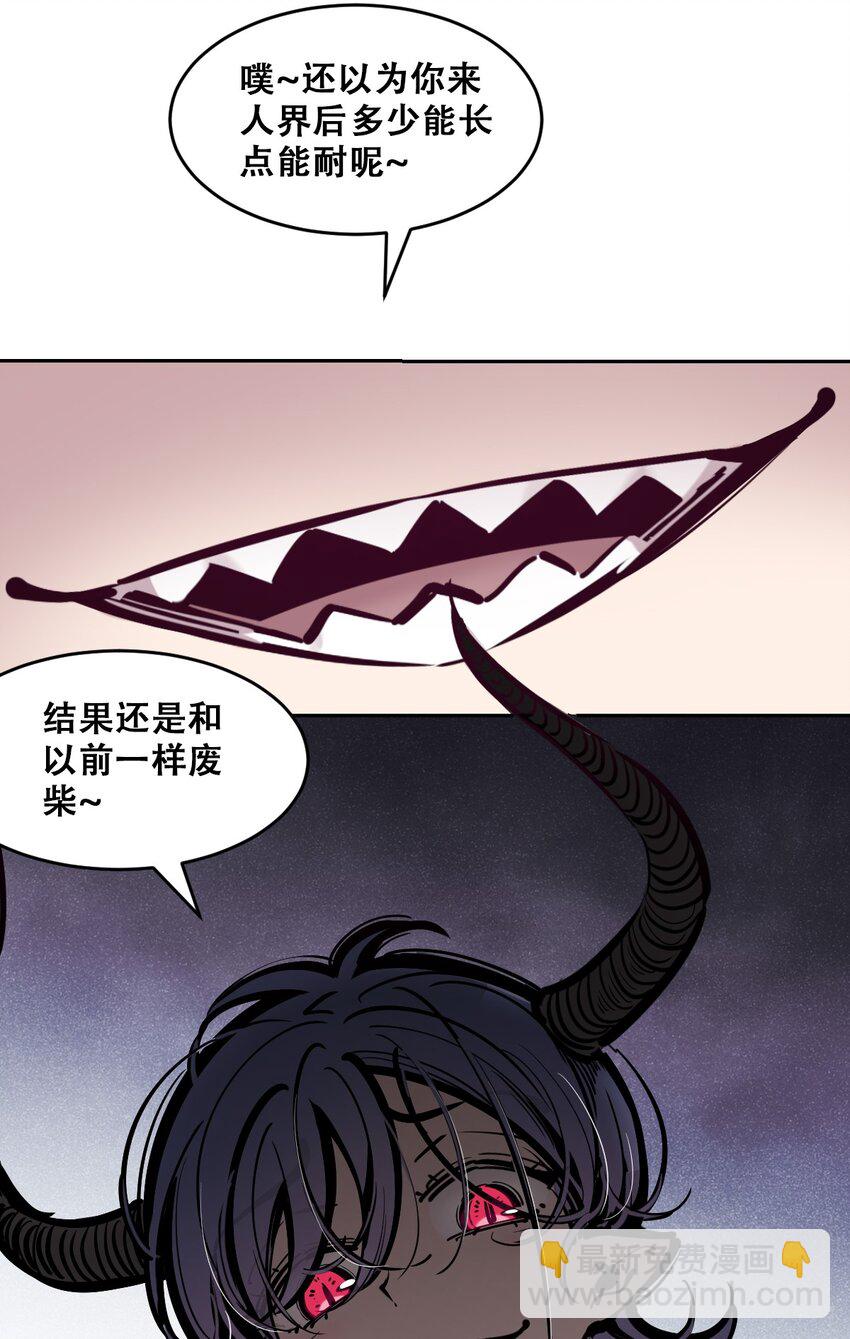 080 被争夺的魅魔(1/2)-第110话