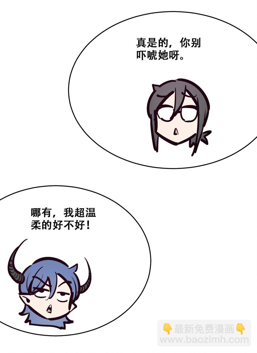 080 被争夺的魅魔(1/2)-第110话