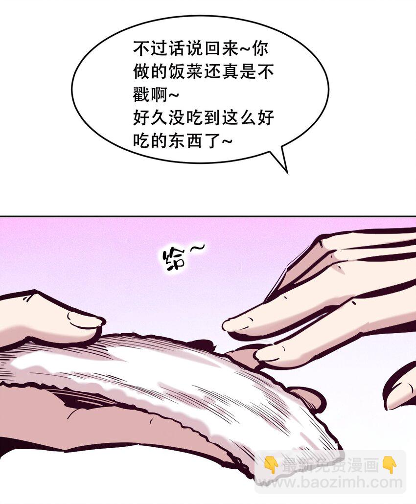 082 恶魔被迫的后宫初体验(1/2)-第112话