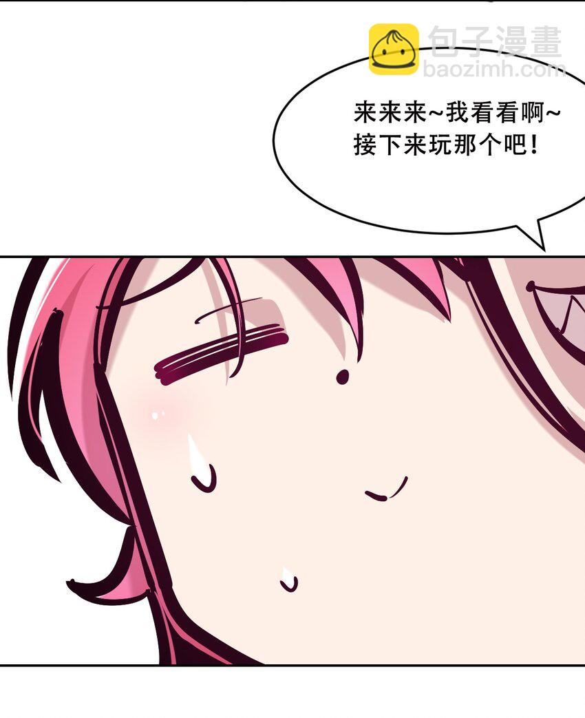 082 恶魔被迫的后宫初体验(1/2)-第112话
