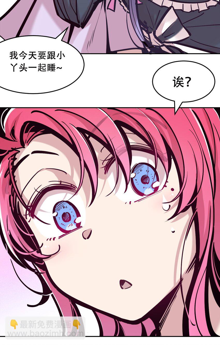 082 恶魔被迫的后宫初体验(1/2)-第112话