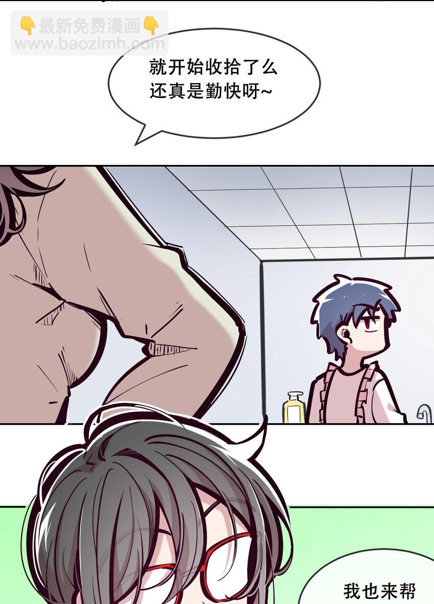 082 恶魔被迫的后宫初体验(1/2)-第112话