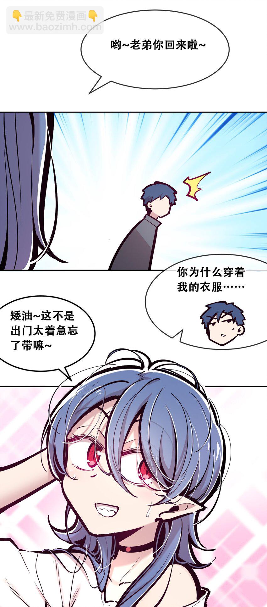 084 恶魔的尾巴-第114话