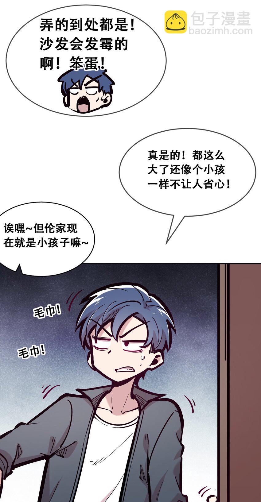 084 恶魔的尾巴-第114话