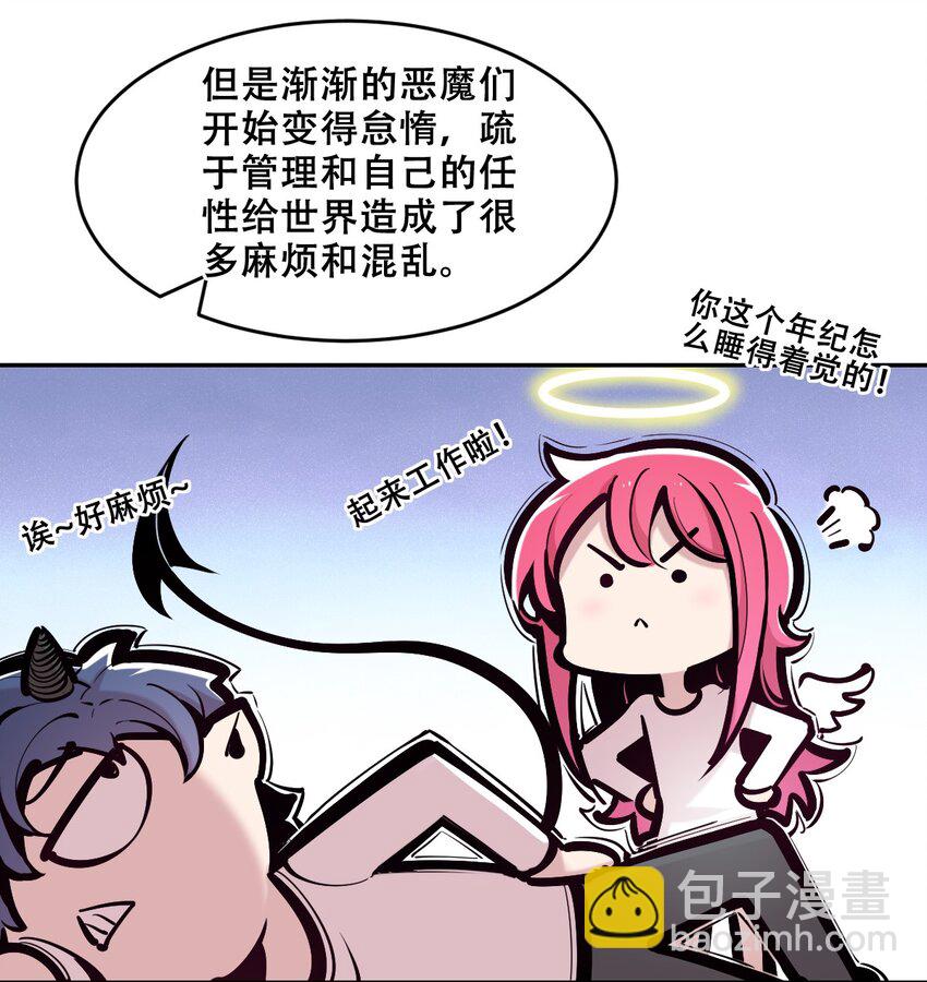番外 恶魔与天使的条约-第116话