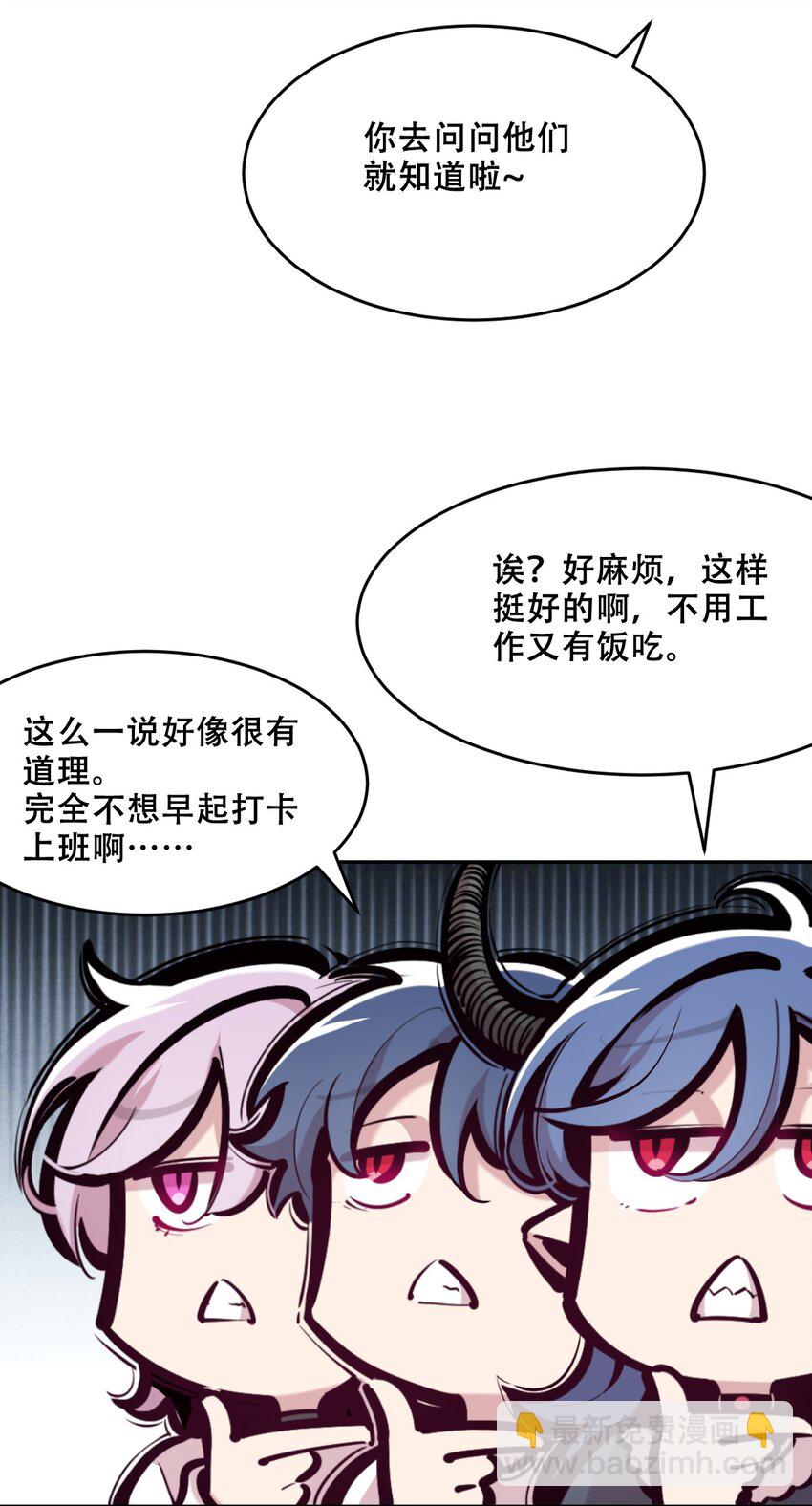 番外 恶魔与天使的条约-第116话