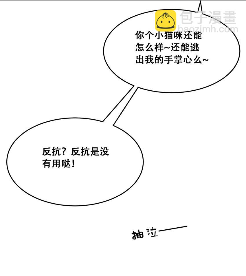 087 被暗袭的天使&middot;下(1/2)-第118话