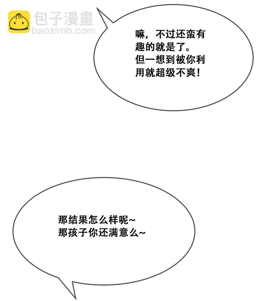 087 被暗袭的天使&middot;下(1/2)-第118话