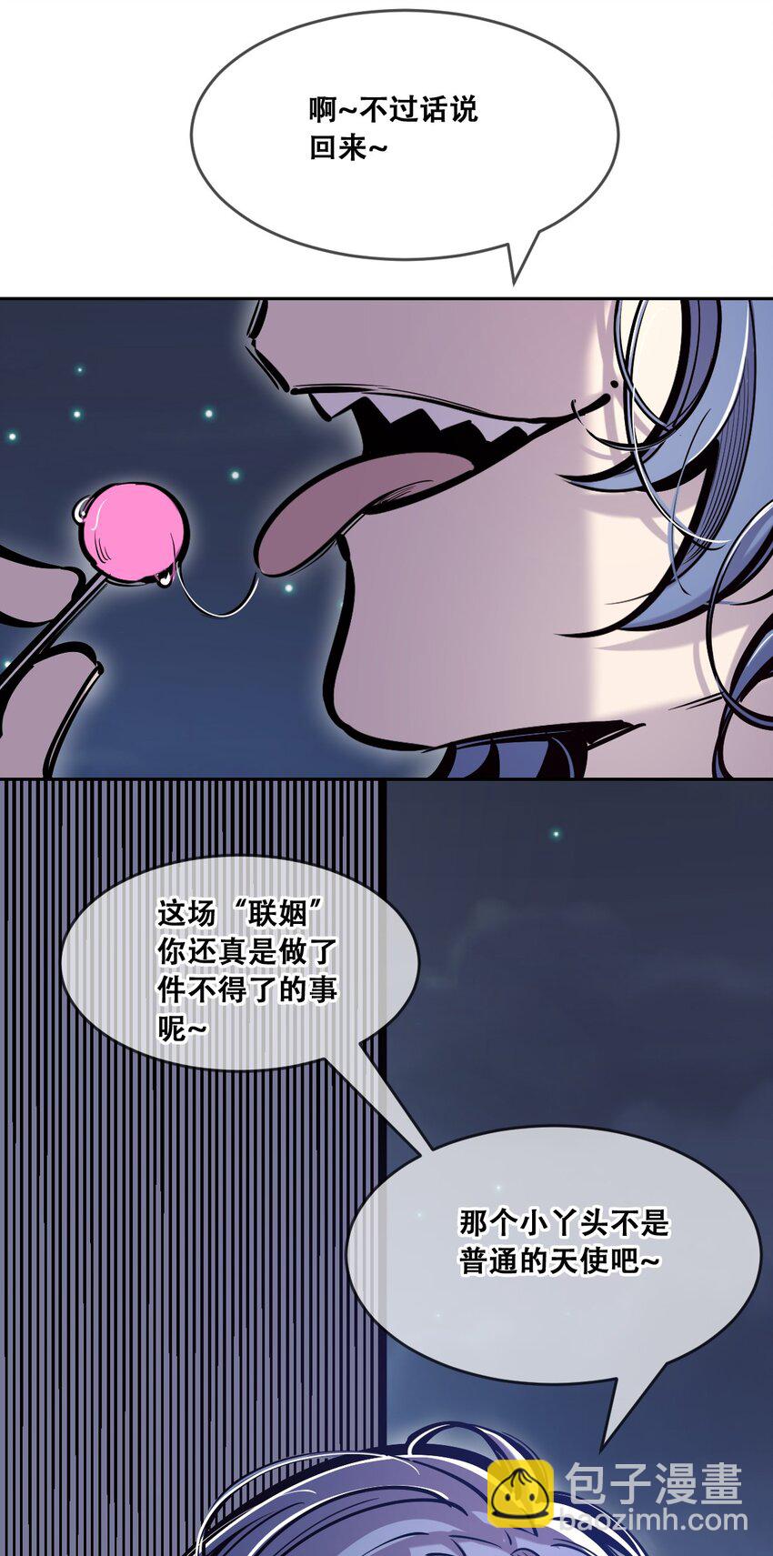 087 被暗袭的天使&middot;下(1/2)-第118话