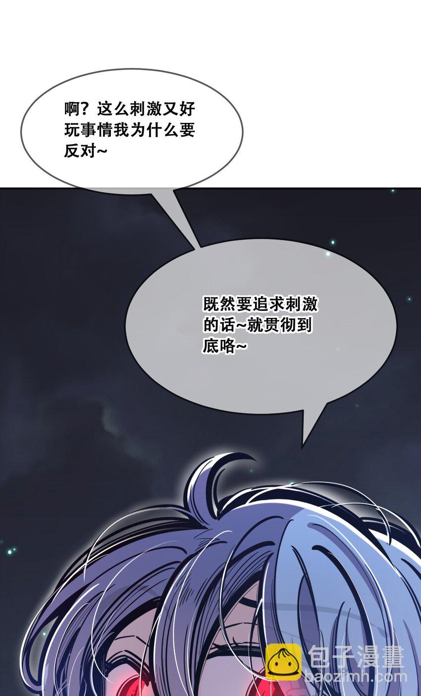 087 被暗袭的天使&middot;下(1/2)-第118话