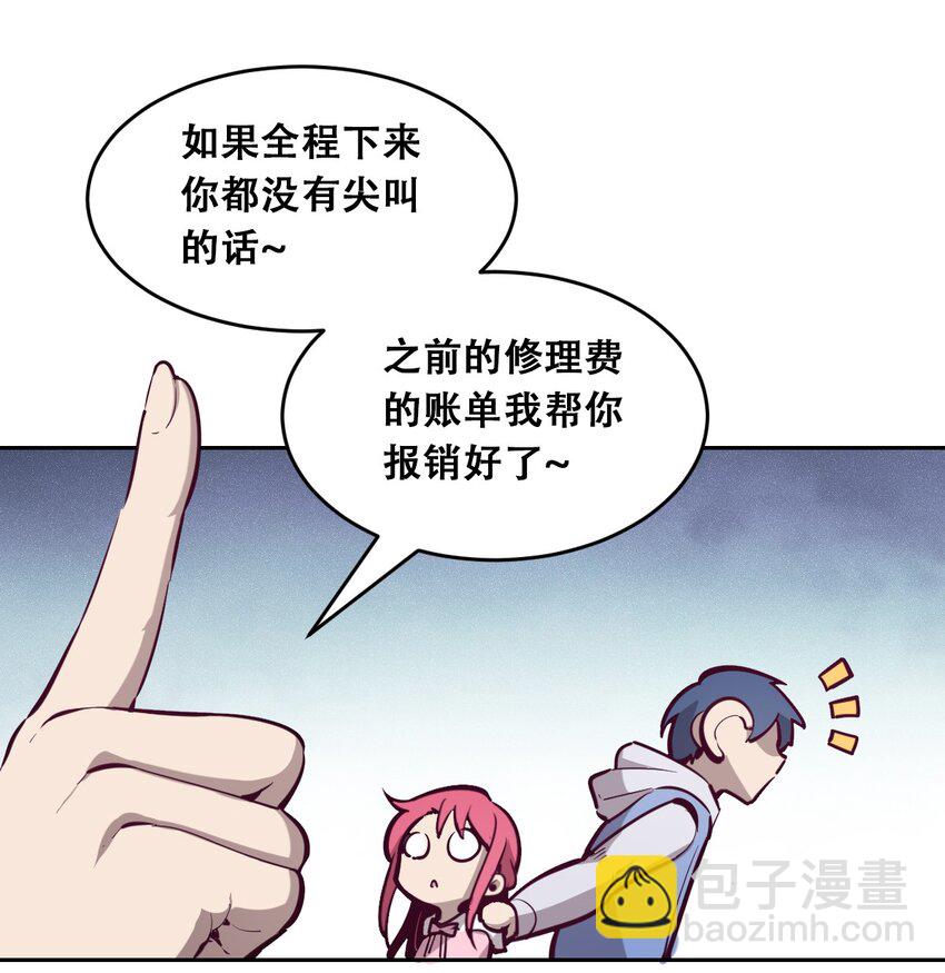 012 恶魔与天使的约会②(1/2)-第12话