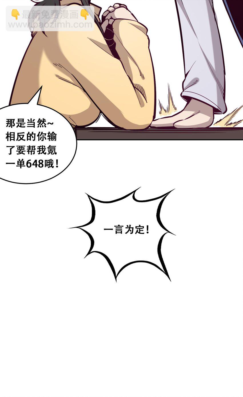 012 恶魔与天使的约会②(1/2)-第12话