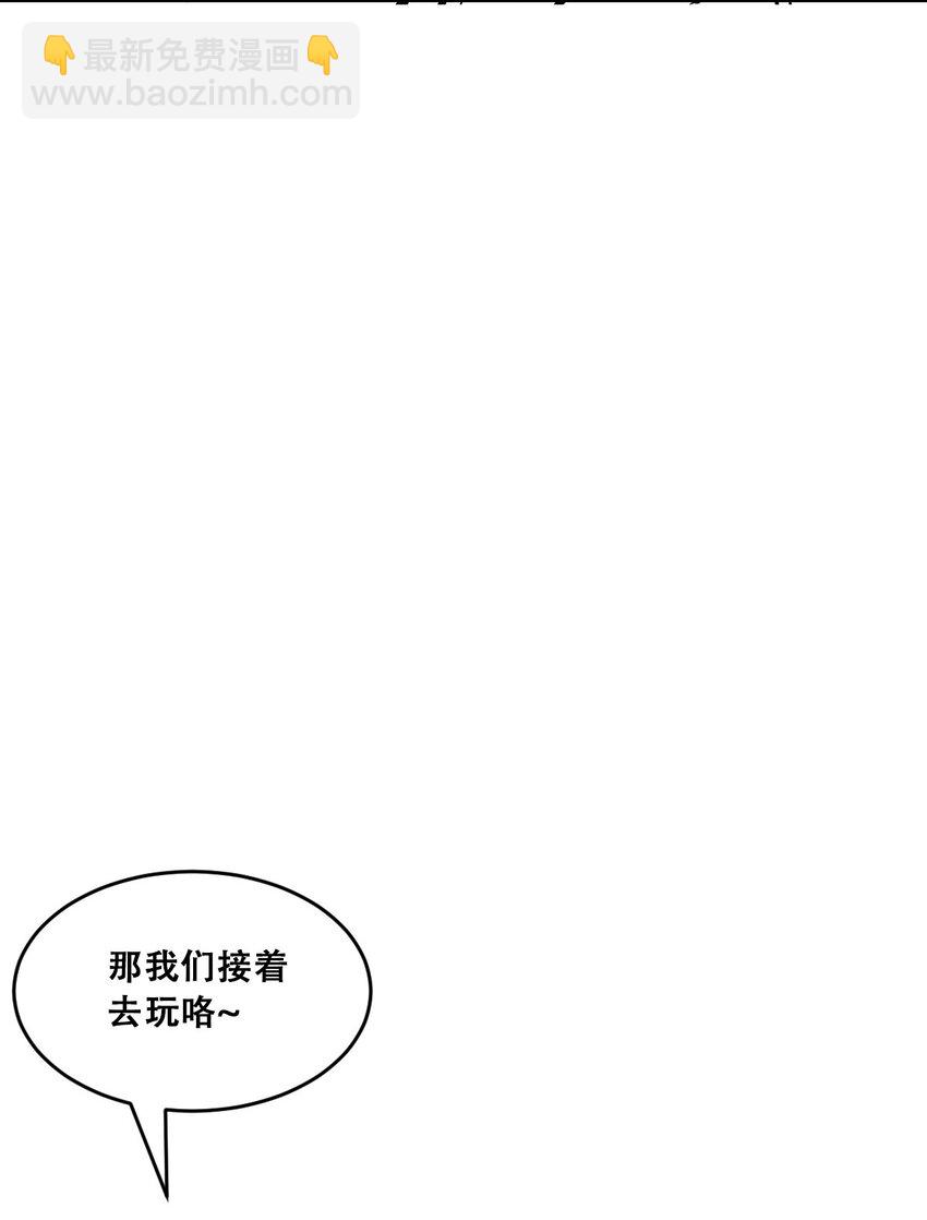 012 恶魔与天使的约会②(1/2)-第12话