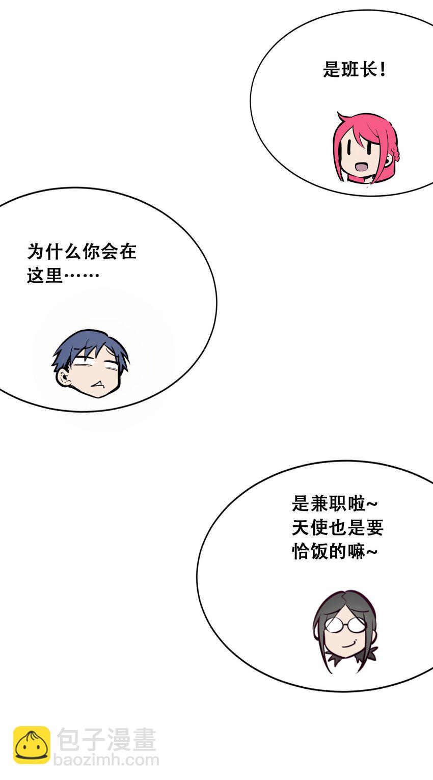 012 恶魔与天使的约会②(1/2)-第12话