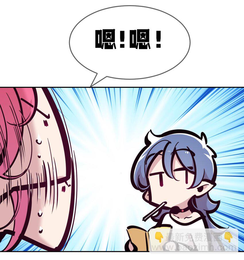 番外 打开新世界的天使-第120话