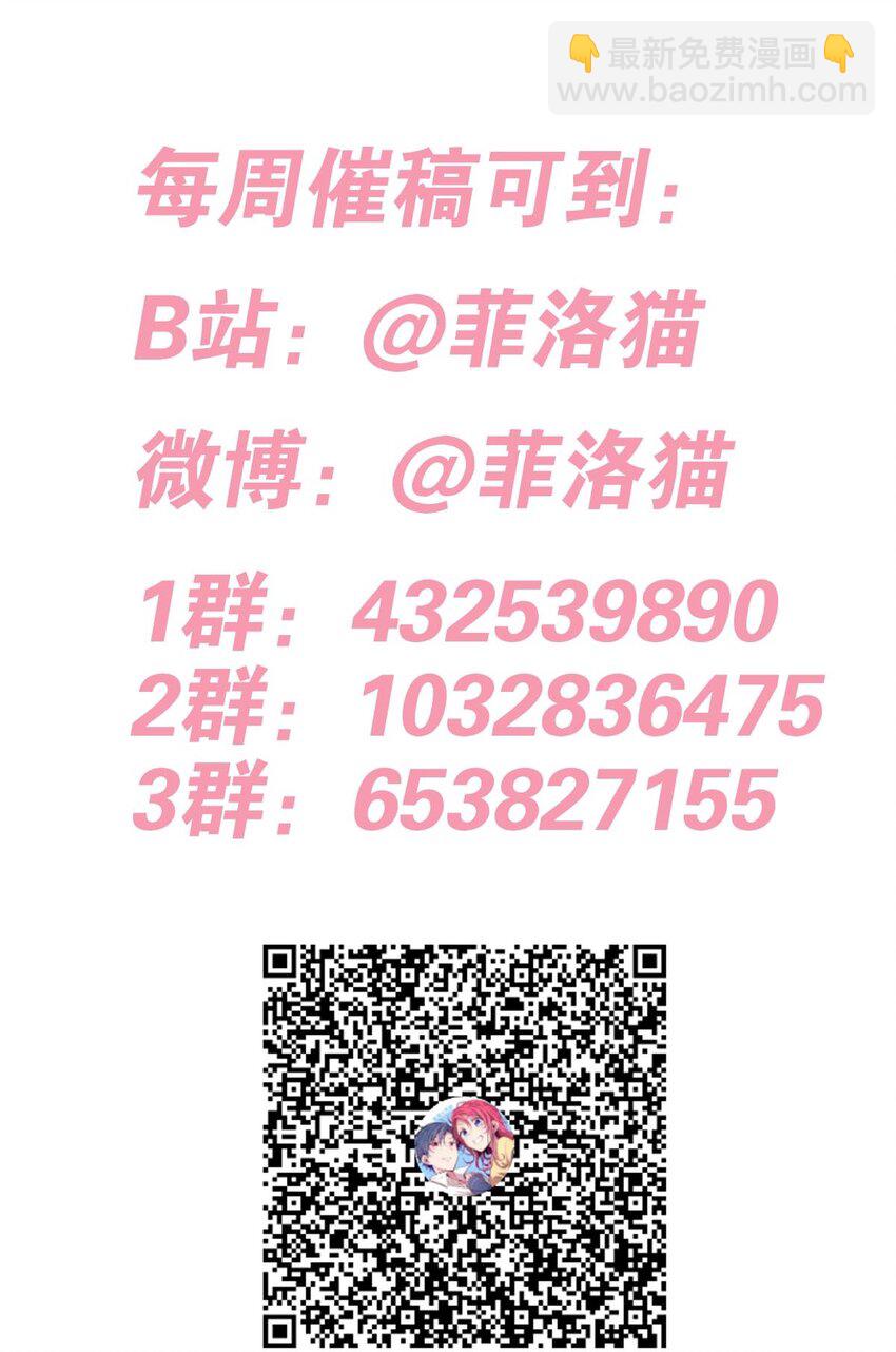 番外 打开新世界的天使-第120话